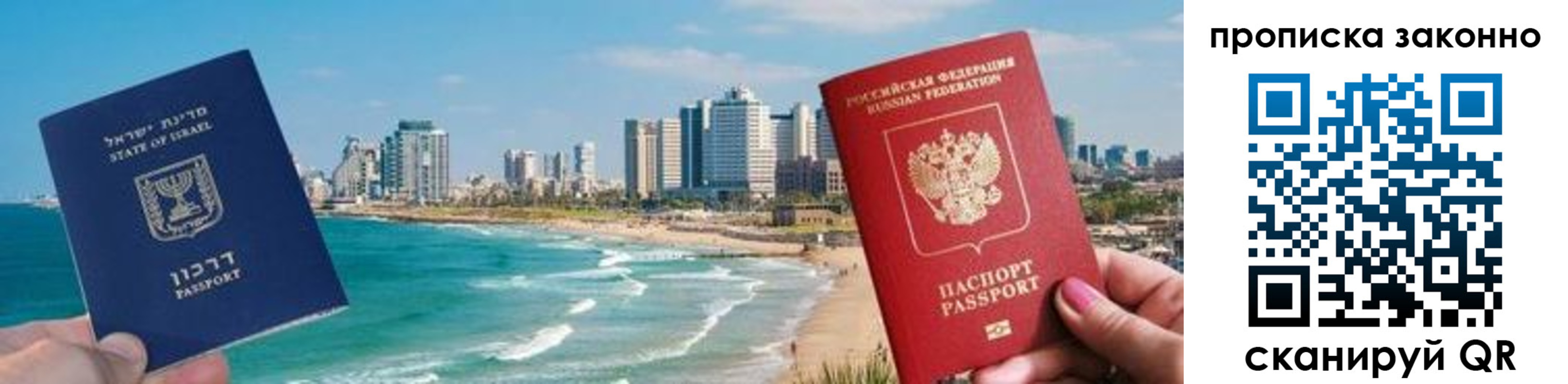 временная регистрация для всех в Новотроицке