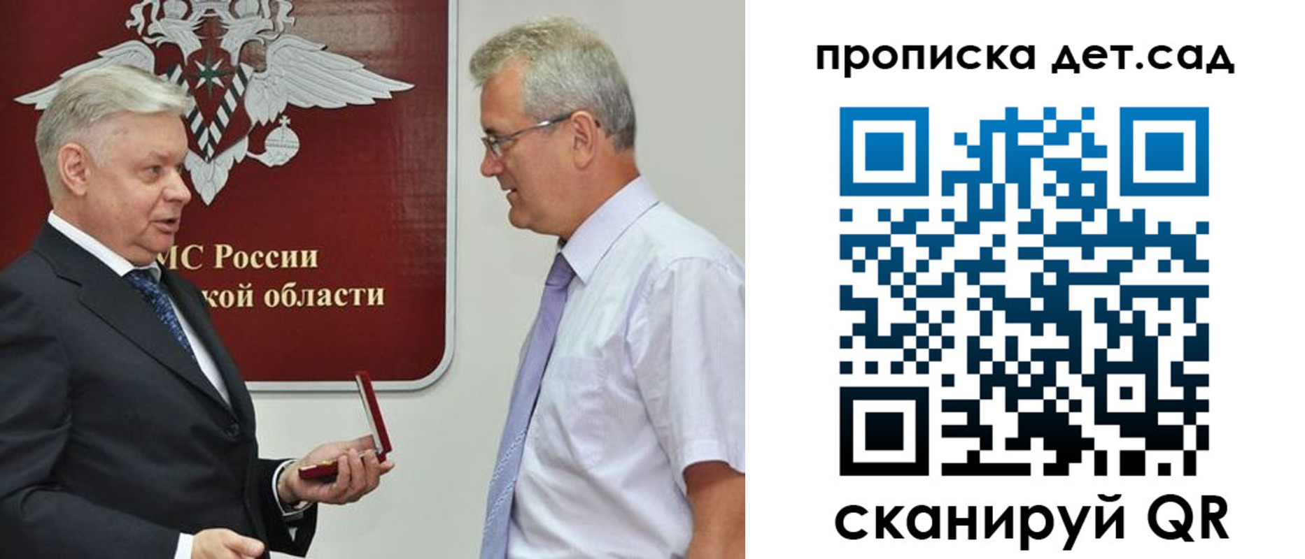 прописка для работы в Новотроицке