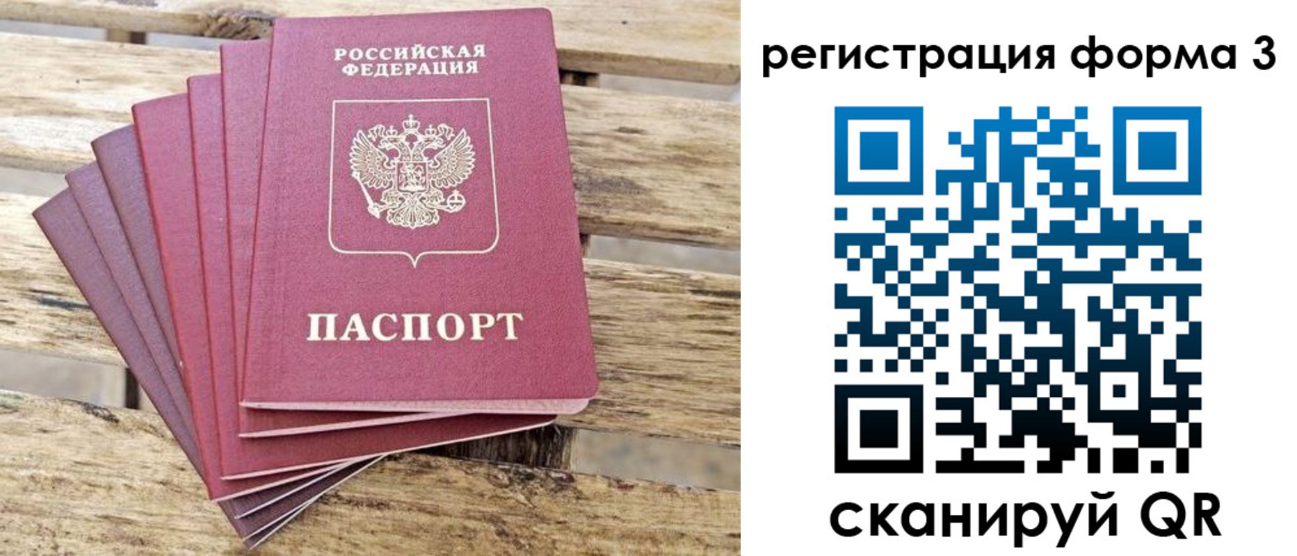 временная регистрация поиск в Новотроицке