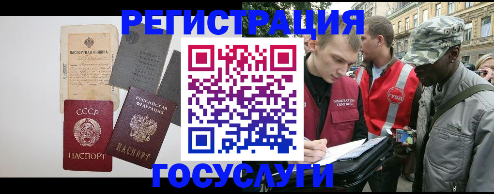 временная регистрация адрес в Новотроицке