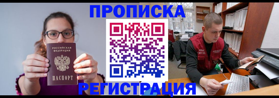 регистрация с сопровождением в Новотроицке