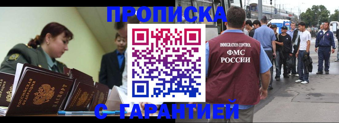 временная регистрация поиск в Новотроицке