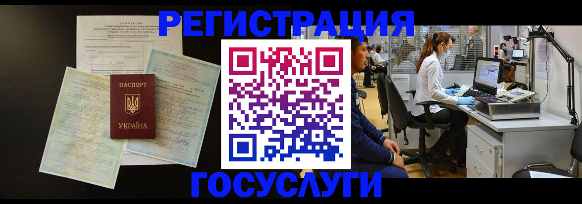 оформление прописки через МФЦ в Новотроицке