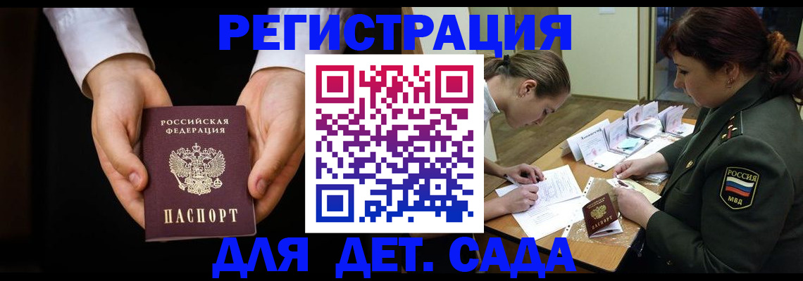 временная регистрация в Новотроицке