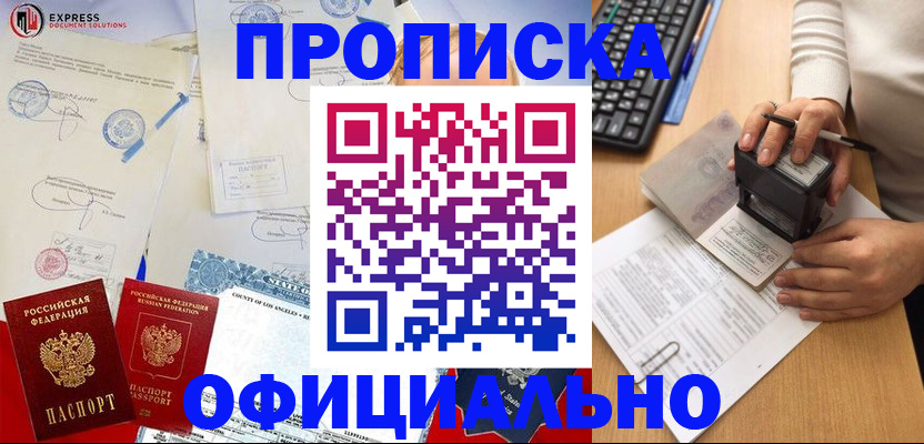 помощь в оформлении временной регистрации в Новотроицке