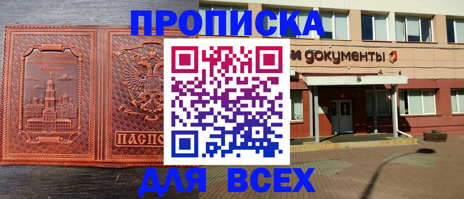 помощь с миграционным учётом в Новотроицке
