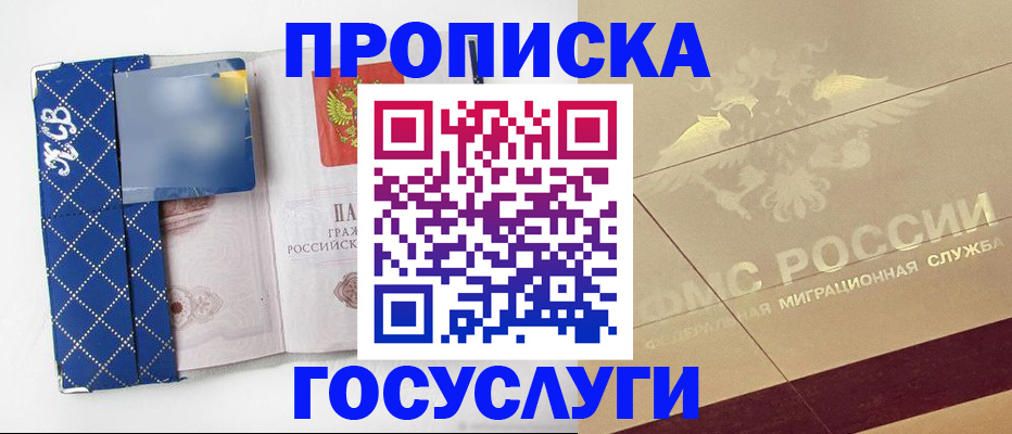 сопровождение миграционного учета в Новотроицке