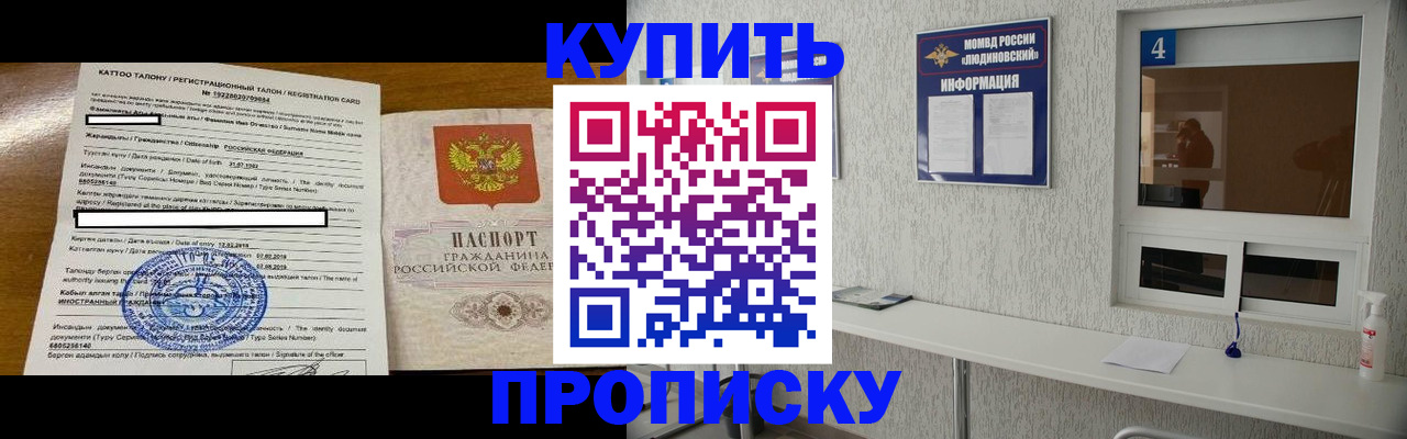 временная регистрация поиск в Новотроицке