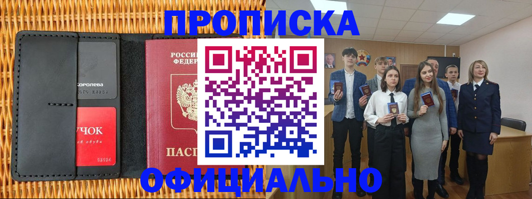регистрация для дет. сада в Новотроицке